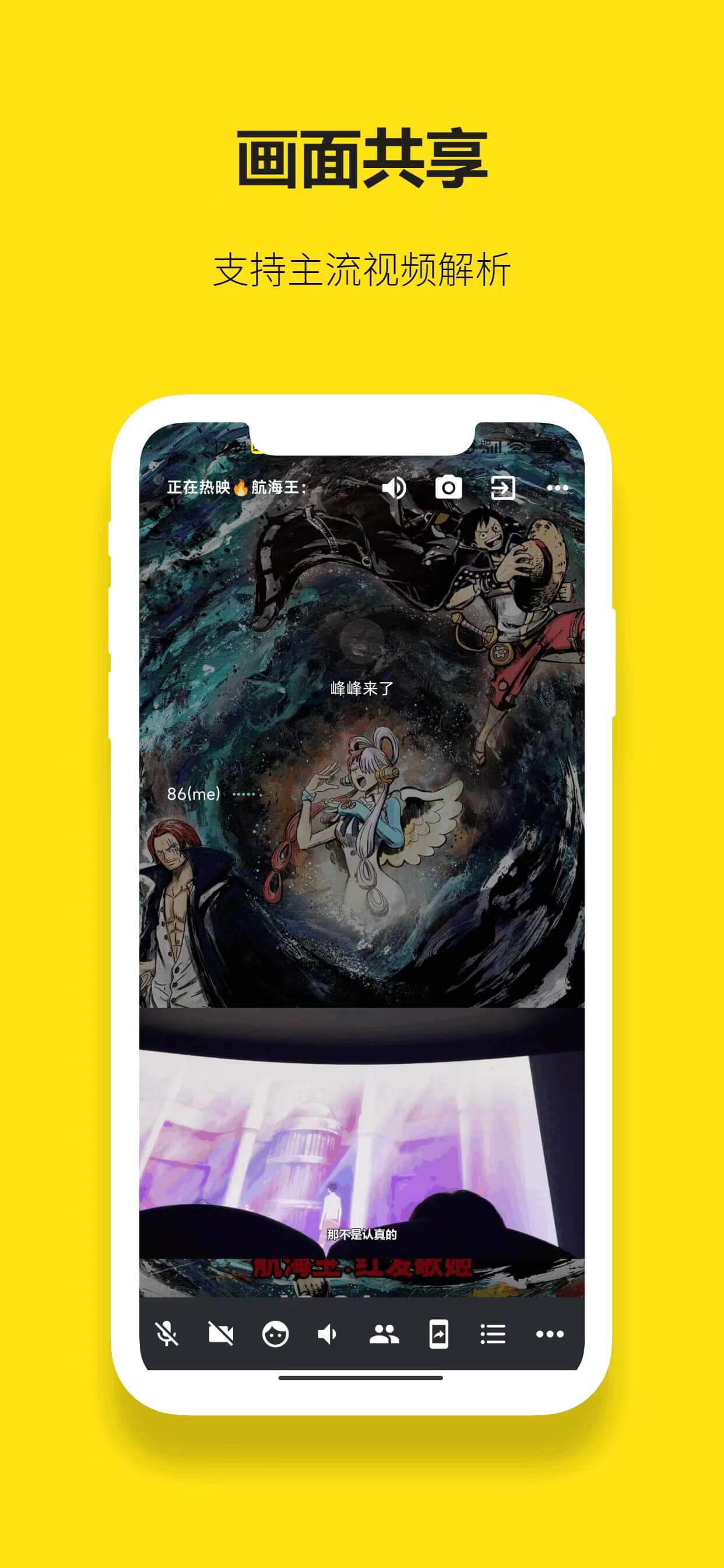 App 界面